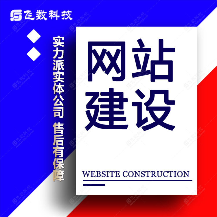 石家莊網(wǎng)站建設公司 石家莊網(wǎng)站建設公司